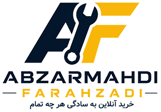 ابزار مهدی فرحزادی | 